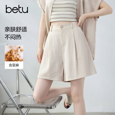 betu百图麻质薄款垂感阔腿裤女短裤2026年夏季新款小个子休闲裤