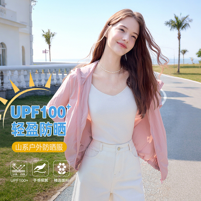 betu百图UPF100+连帽防晒外套女2026年夏季新款薄款时尚防晒服