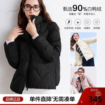 betu百图立领绗缝羽绒服女短款2025年冬季新款小个子白鸭绒外套