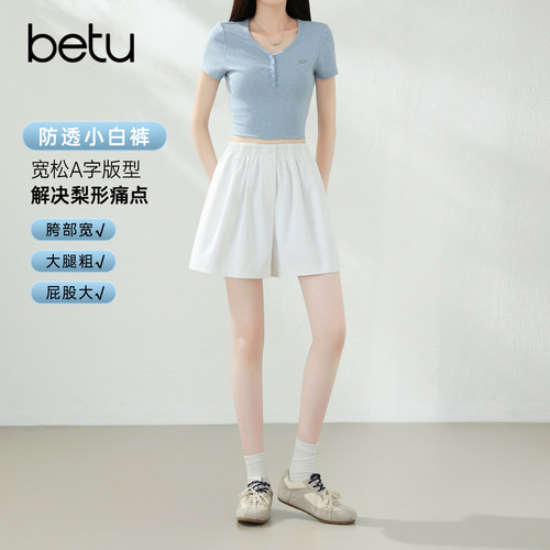 betu百图高腰休闲短裤女直筒裤2026年夏季新款小个子防透小白裤