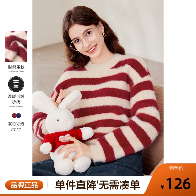 betu百图女装2025年冬季新款红色条纹宽松圣诞毛绒套头毛衣上衣