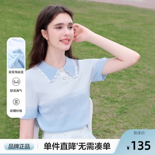 薄款 betu百图渐变色海盐蓝软糯针织衫 新款 2025年夏季 线衣 女短袖
