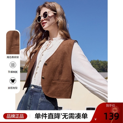 betu百图美拉德仿麂皮马甲坎肩女2025年春季新款短款外穿V领马夹