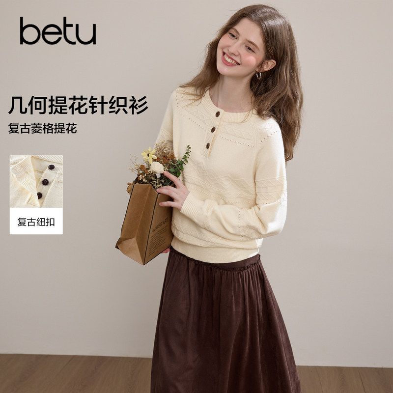 betu百图法式甜美麻花纹针织衫女套头2026年秋季新款百搭毛线衣