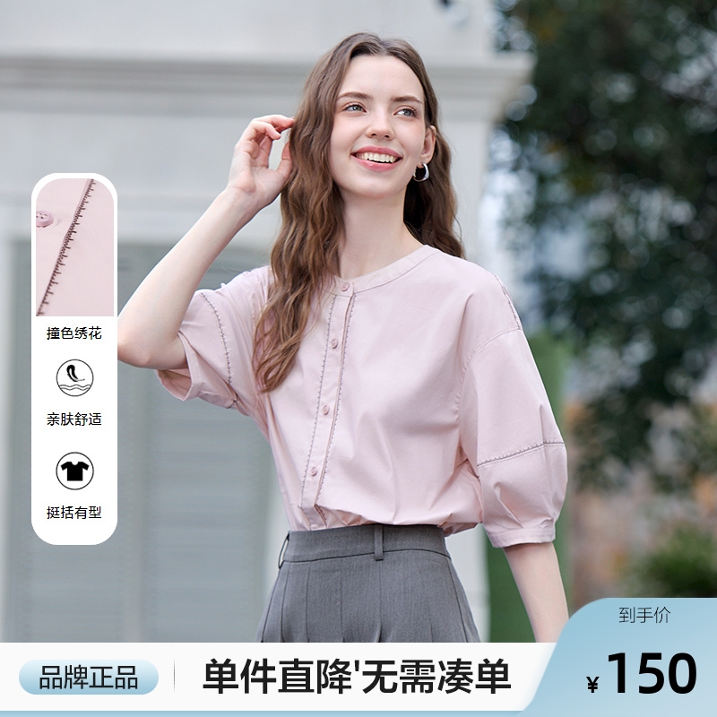 betu百图粉色设计感五分袖衬衫女2025年夏季新款法式灯笼袖衬衣