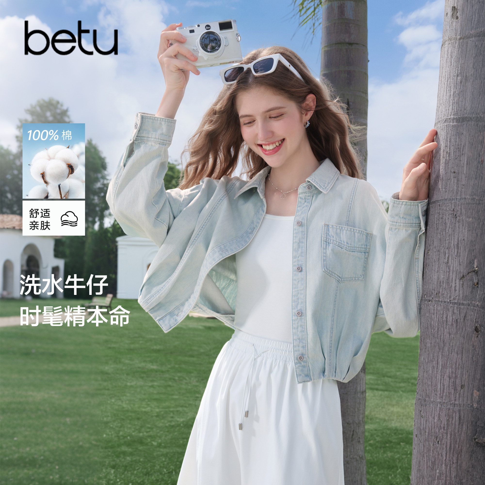 betu百图设计感磨白水洗做旧牛仔外套女2026年夏季新款短款夹克图片