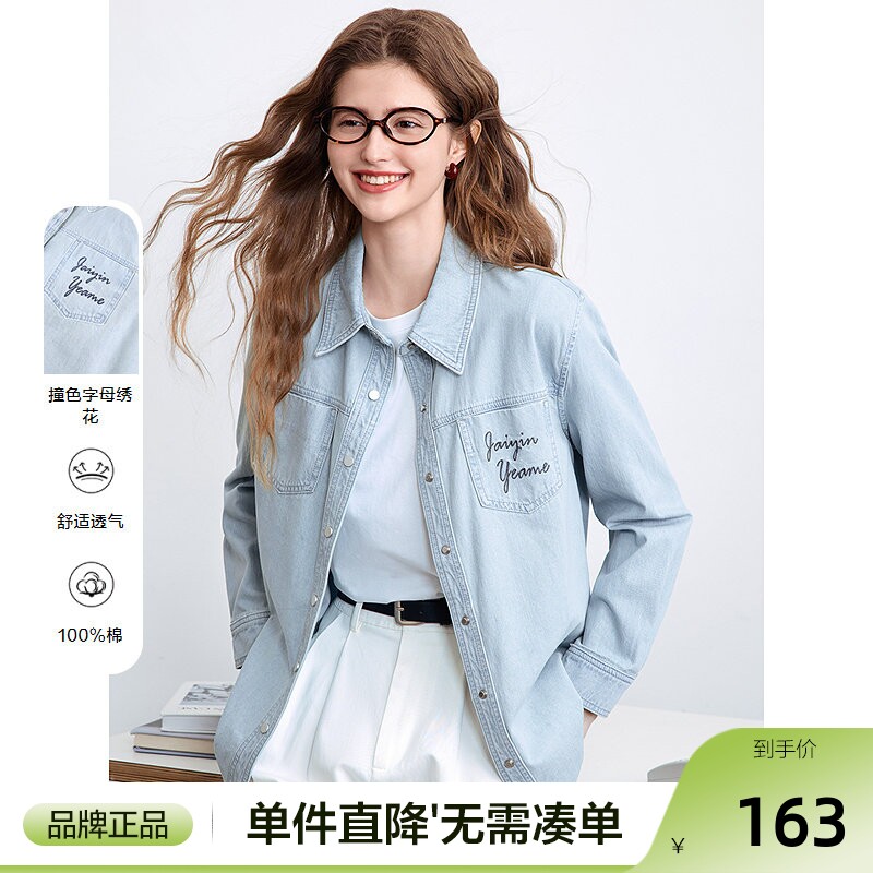 betu百图浅蓝色牛仔衬衫女长袖2026年秋季新款宽松显瘦衬衣外套