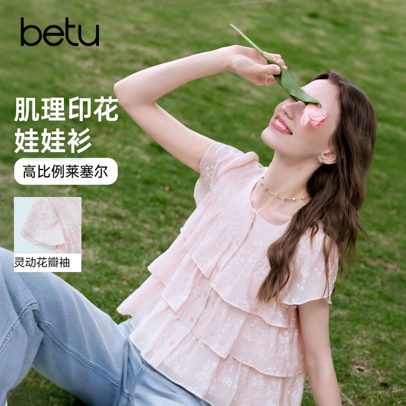betu百图碎花荷叶边圆领衬衫女2026年夏季新款花瓣短袖减龄衬衣