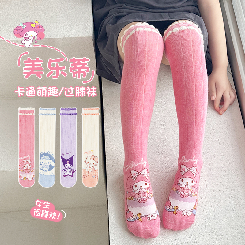 三丽鸥女童过膝长筒袜秋冬季可爱美乐蒂库洛米儿童宝宝高筒打底袜