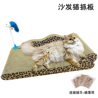 猫抓板沙发猫咪逗猫玩具弧形舒适睡眠沙发耐磨瓦楞纸猫抓板