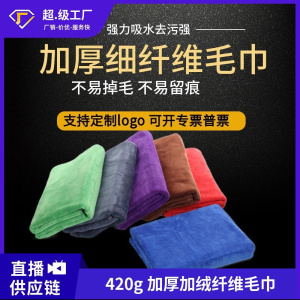 40*60 洗车毛巾擦车布强吸水加厚汽车抹布不掉毛不留痕大小号抹布