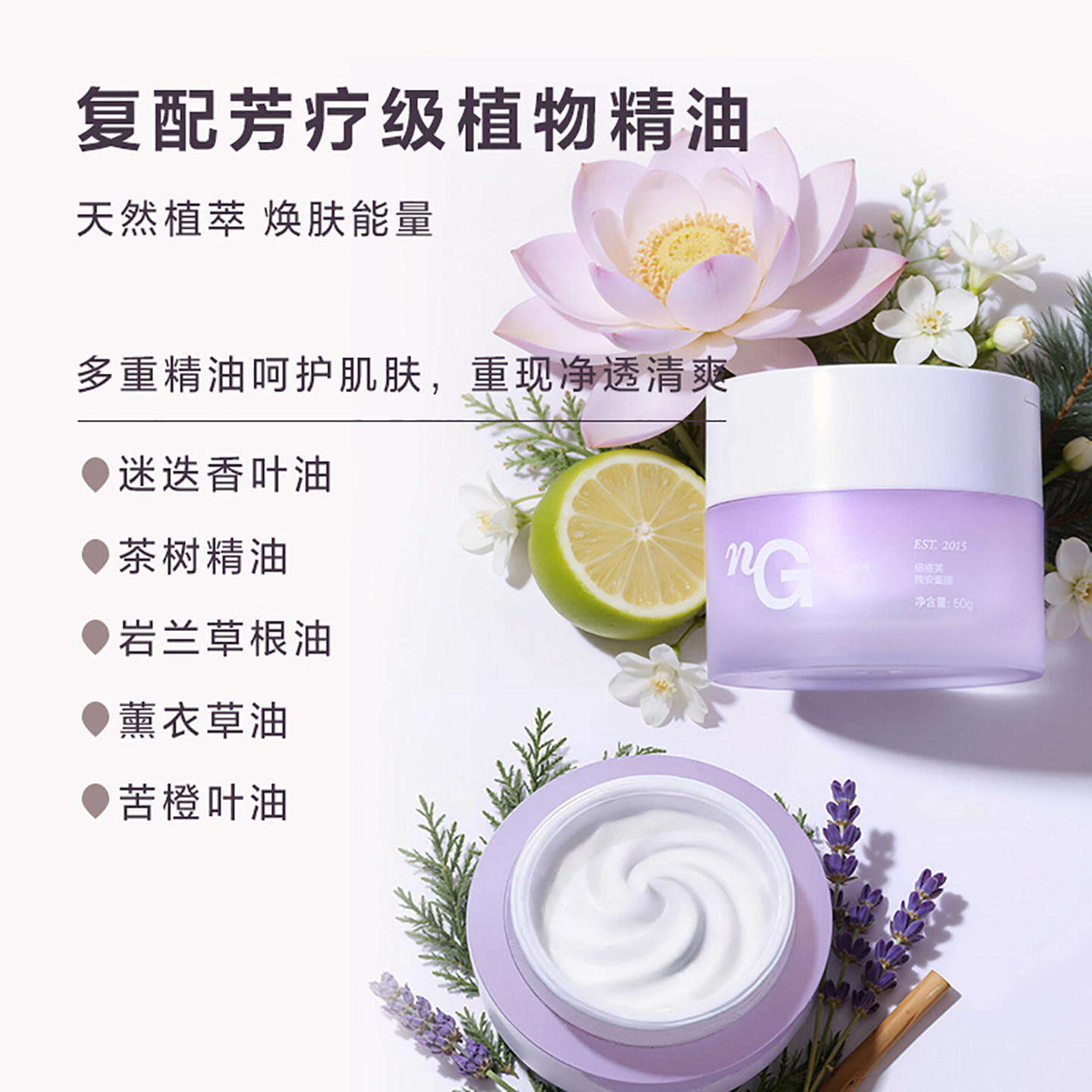 Nature's Gift/纽格芙晚安面膜舒缓肌肤涂抹免洗全脸温润紧罐装