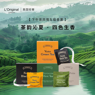 饰高级持久香水礼物孕妇 洛瑞欧香包车载香薰挂件出风口汽车香氛装