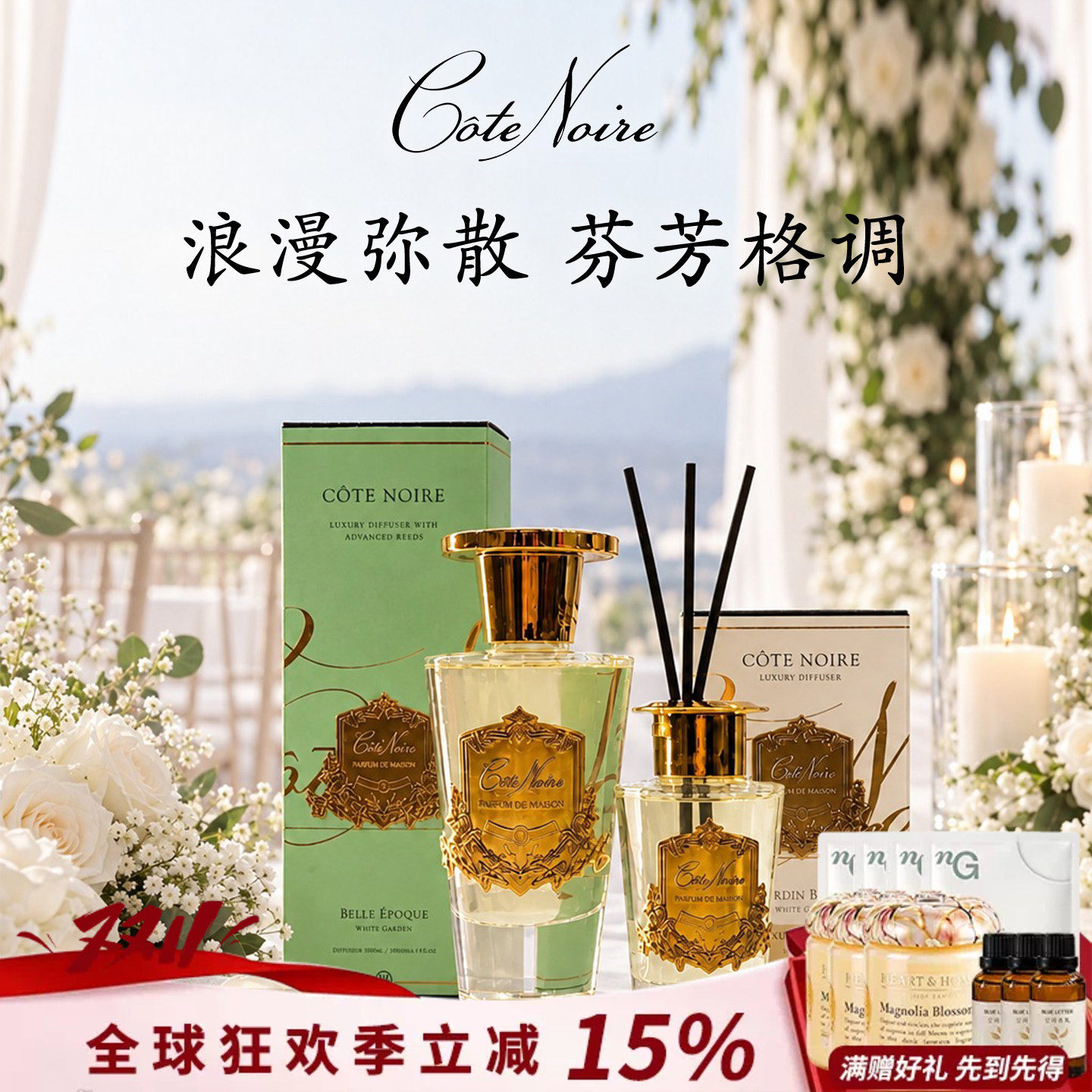 Cotenoire香薰法国无火藤条扩香卧室内安神助眠植物精油礼物大瓶