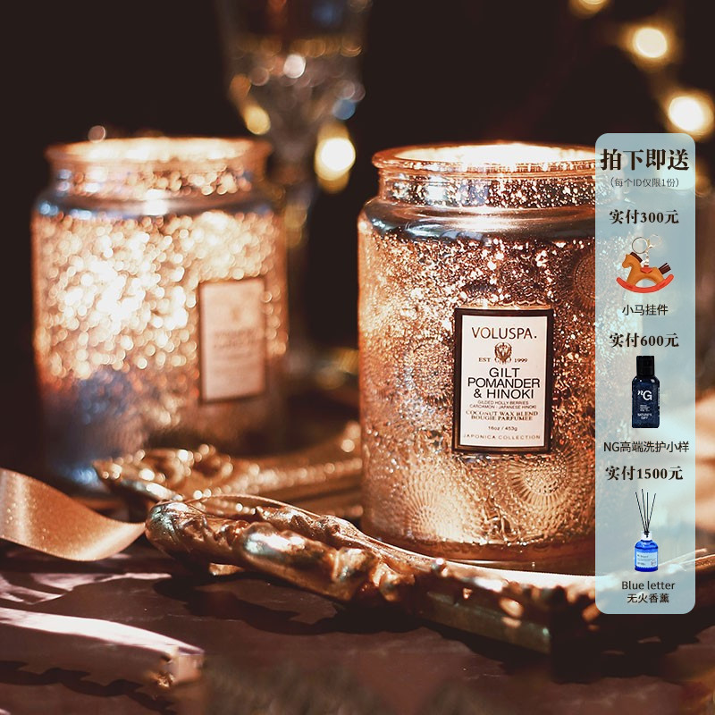 voluspa香薰蜡烛星空浮雕结婚新婚礼物香氛伴手礼七夕情人节礼盒