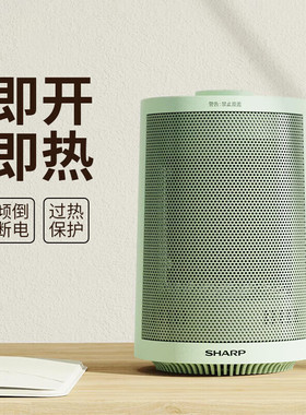 夏普取暖器 家用暖风机台式电暖器桌面加热器小太阳电暖气AM151A
