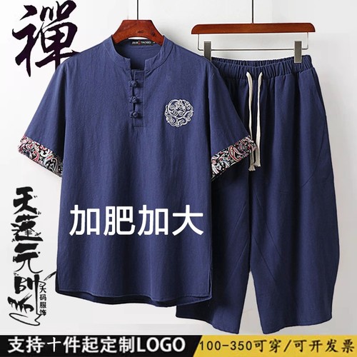 大码汉服男加肥加大夏季亚麻佛系禅意茶服套装中国风唐装居士禅修
