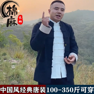 漢服新中式 居士禪修道服特大碼 武當山太極服 中國風經典 300斤唐裝