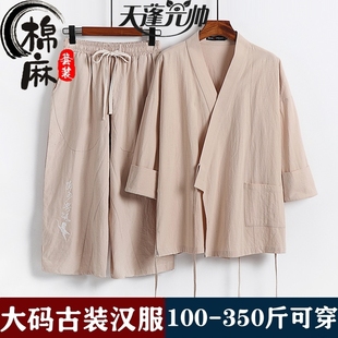 大码汉服古装侧开襟衫唐装男胖子道袍修行居士禅服中国民族风汉服