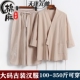 大码 男胖子道袍修行居士禅服中国民族风汉服 唐装 汉服古装 侧开襟衫