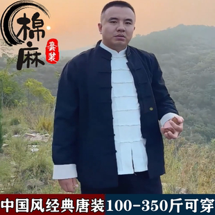 武當山太極服 漢服特大碼 中國風唐裝 男胖子民族居士禪修道服新中式