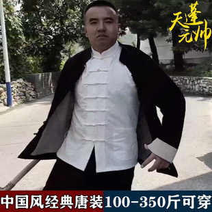 漢服 特大碼 武當山太極服中國風唐裝 男胖子民族居士禪修道服新中式