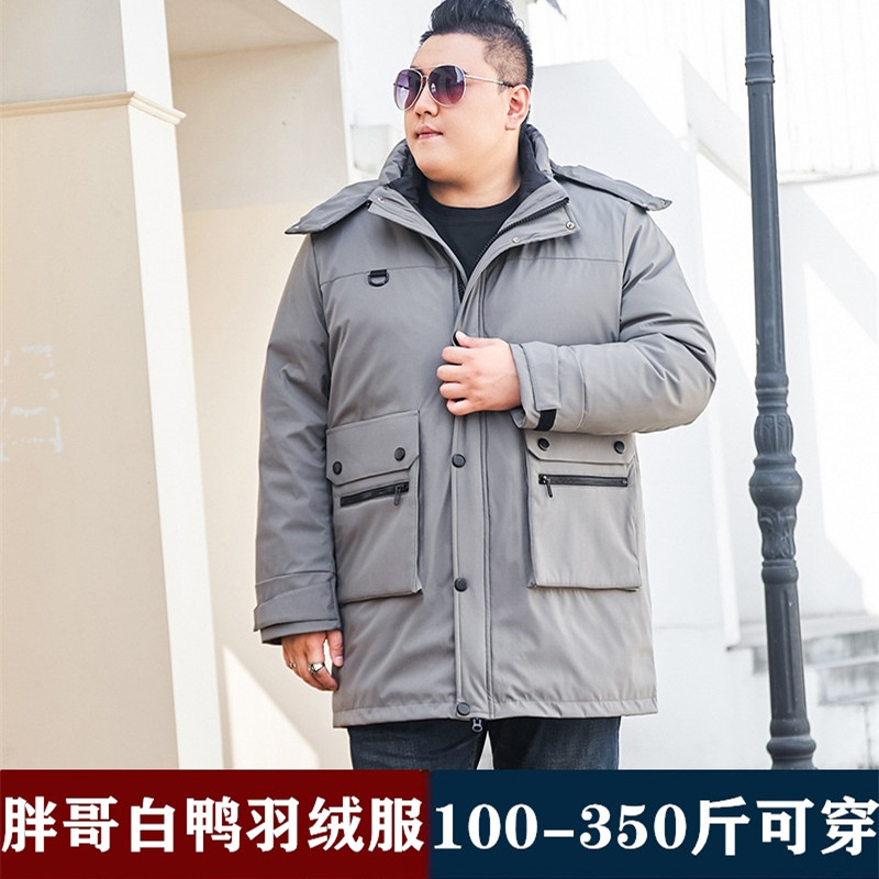 活里活面羽绒服男士加肥加大码中长款加厚大号男装冬季三合一外套