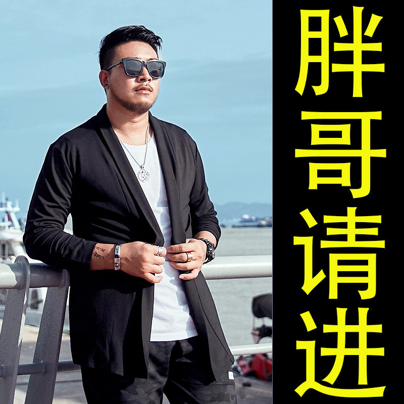 大码开衫针织防晒衣外套男胖子哥高端时尚风衣肥佬加肥加大防嗮衣