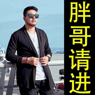 大码开衫针织防晒衣外套男胖子哥高端时尚风衣肥佬加肥加大防嗮衣