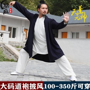 中国风仙气道服唐装居士服仙风道骨男装道袍特大码汉服新日式道服