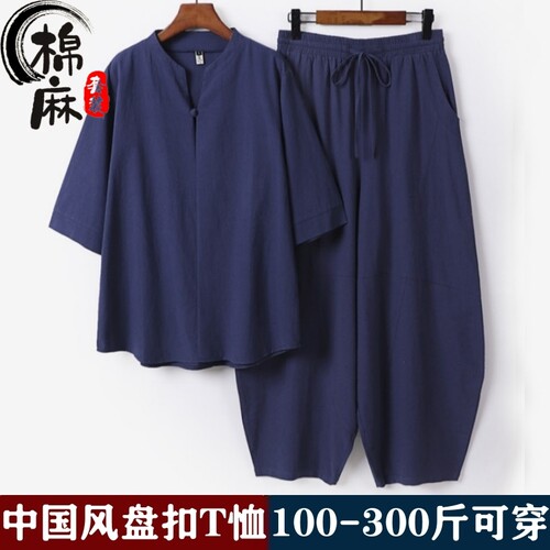 300斤夏季中国风棉亚麻盘扣短袖t恤男胖子特大码民族服装肥佬T恤