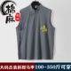 大码 马甲夏 古装 唐装 中国风男胖子汉服棉麻复古马褂肥佬背心新中式