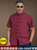 唐装 男士 加肥加大中国潮民族风服饰胖子衬衫 大码 肥佬唐装 立领衬衣