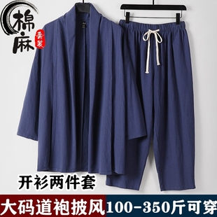 仙风道骨男装新式道服练功武术服唐装居士汉服道袍中国风仙气道服