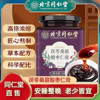 北京同仁堂茯苓桑葚百合酸枣仁膏多梦失神睡眠晚安官方官网店官网