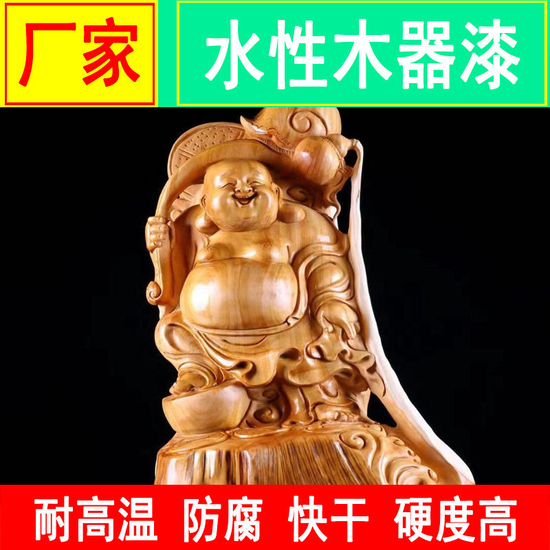 厂家直销牌 工艺品水性木器漆 木具透明清漆木蜡油 石材工艺品漆