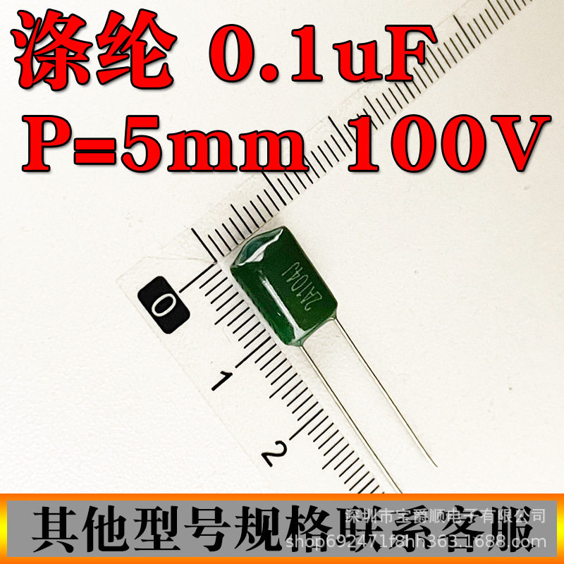 厂家直销涤纶电容 100NF 2A104J 2E104J 100V 250V 脚距P=5/7.5MM