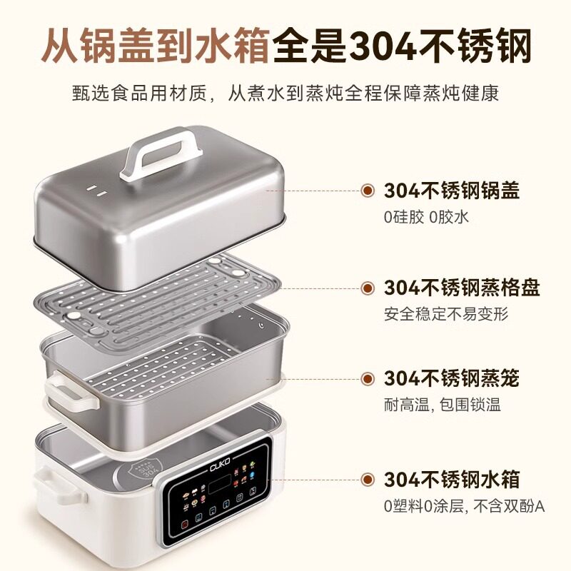 厂家直销钢内胆电蒸锅plus多层火锅炖蒸煮一体蒸笼蒸箱大容量10L