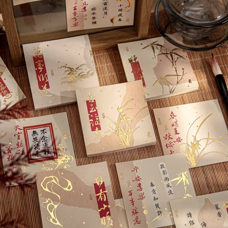 纸先生中式烫金便签心想事成高级