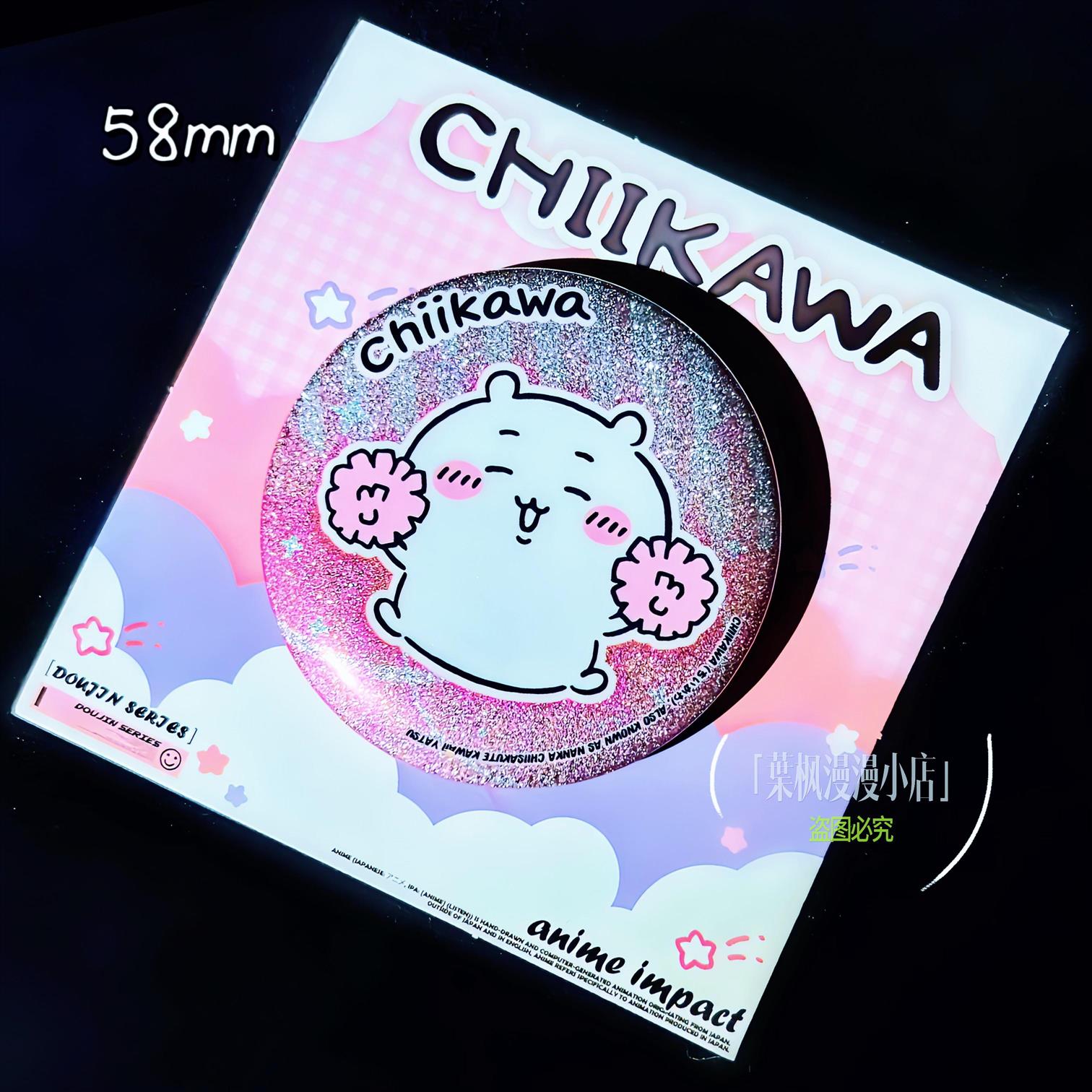 chiikawa动漫周边吉伊卡哇吧唧乌萨奇胸章小八徽章二次元谷子双闪
