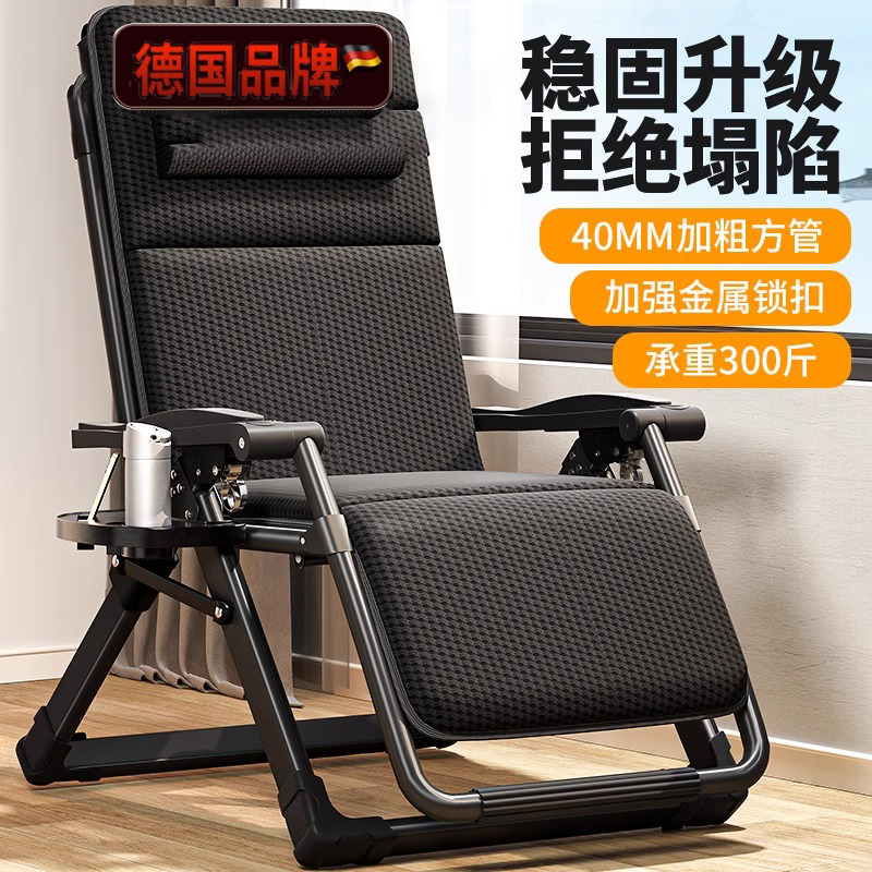 德国办公室可坐可躺午睡椅躺椅