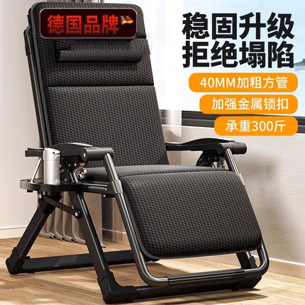德国FSG折叠躺椅户外家用休闲老人阳台办公室可坐可躺午休睡椅