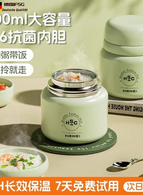 德国焖烧杯316银耳羹闷烧怀学生上班族宽大口24小时新款保温饭盒