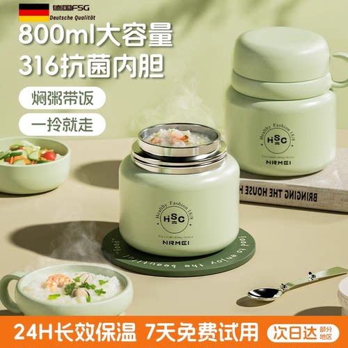 德国新款焖烧杯24小时超长保温