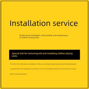 手动升降晾衣架安装费基本安装费