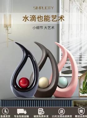创意装饰摆件陶瓷装饰品现代家居简约摆设酒柜客厅电视柜工艺品