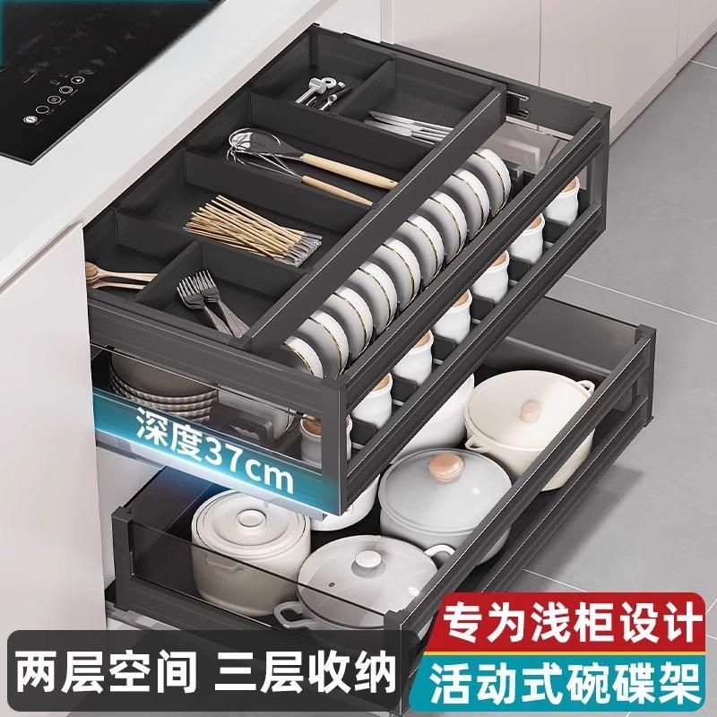 凯斯宝玛深浅柜拉篮厨房整体橱柜双层抽屉式碗碟篮浅柜铝合金抽中