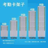 插卡盒固定考勤架组合式 塑料卡袋管理卡纸架子打卡纸插卡槽员工