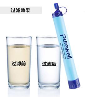 过滤吸管直饮式 防疫备战户外便携式 净水器野营生存吸管过滤器