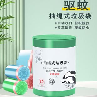 垃圾袋厨房客厅家用收口一次性 赶走小飞虫 艾草香氛防蚊抽绳式